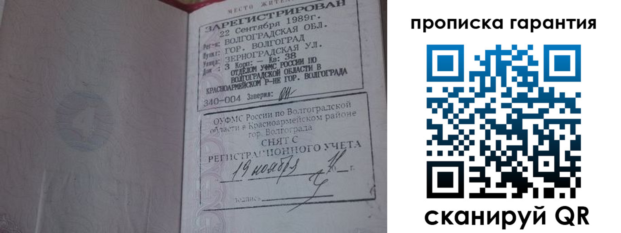 временная регистрация адрес в Уссурийске
