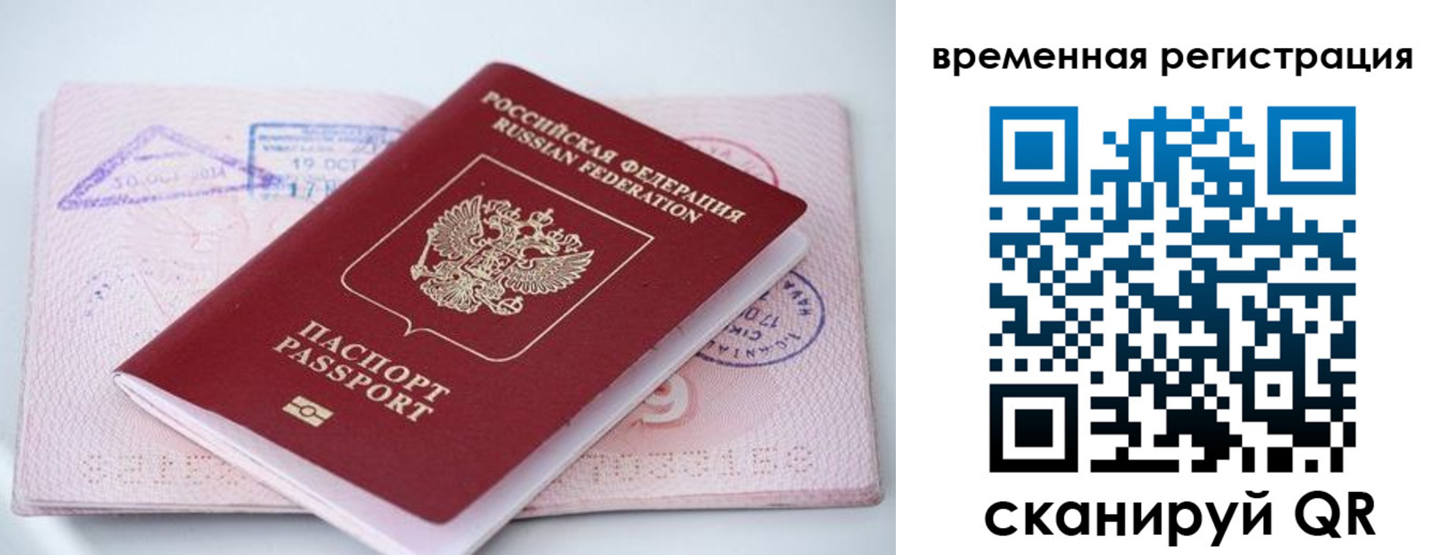 временная регистрация госуслуги в Уссурийске